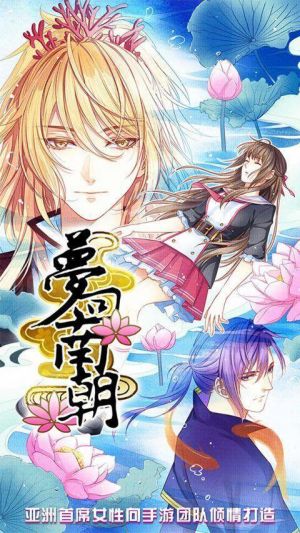 梦回南朝手机版 1