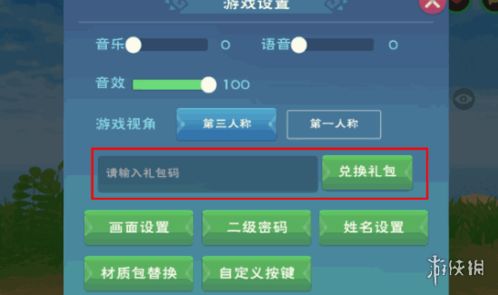 《顽石英雄》最新兑换码在哪里可以找到? 3