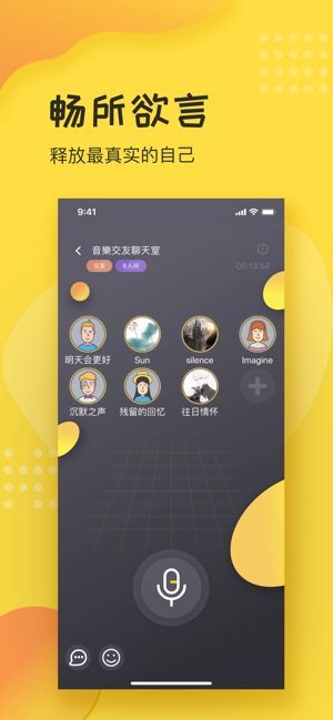 TP社区app 截图3