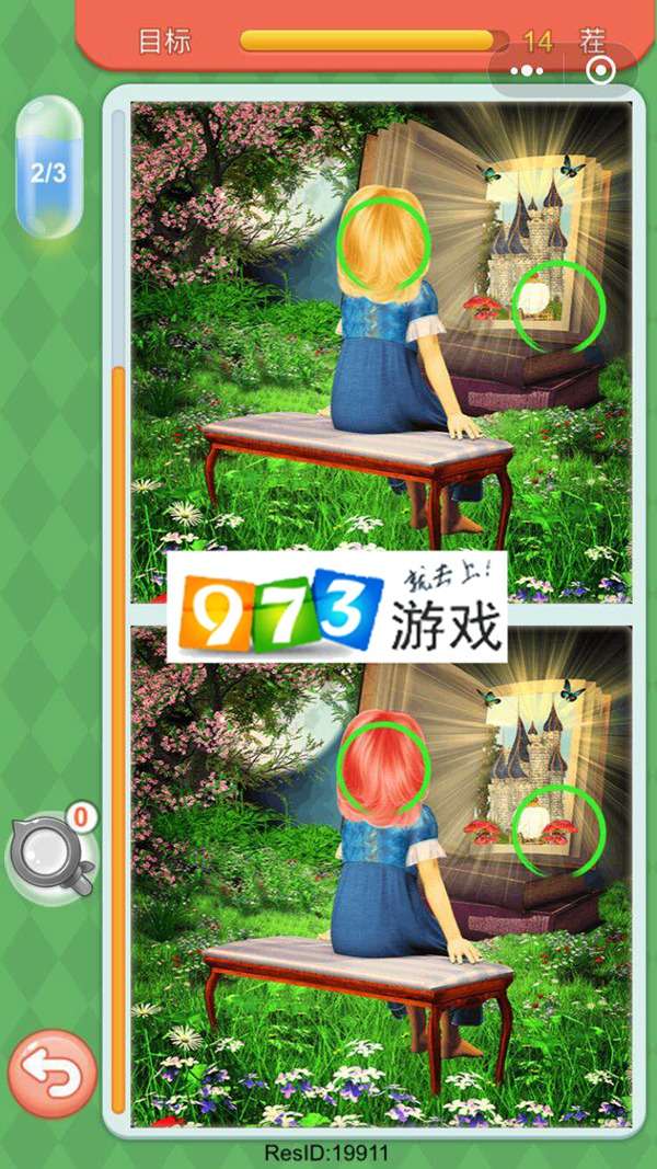 《文字来找茬》全熊猫搜寻通关秘籍 2