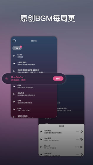 ace虚拟歌姬安卓软件 截图3