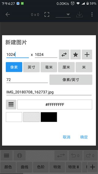 照片编辑器app 1