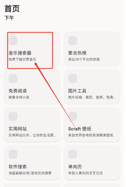 远航工具箱app免费 截图3