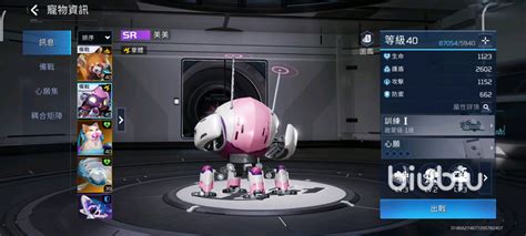 《<星球重启>紫色宠物优选指南》 3