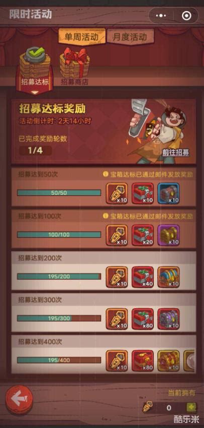 《咸鱼之王》回归奖励怎么领取? 2