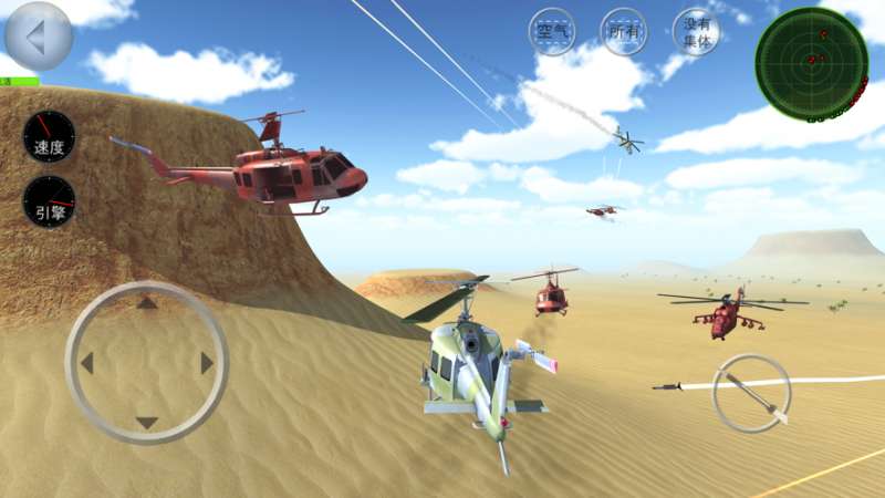 武装冲突中文版 截图2