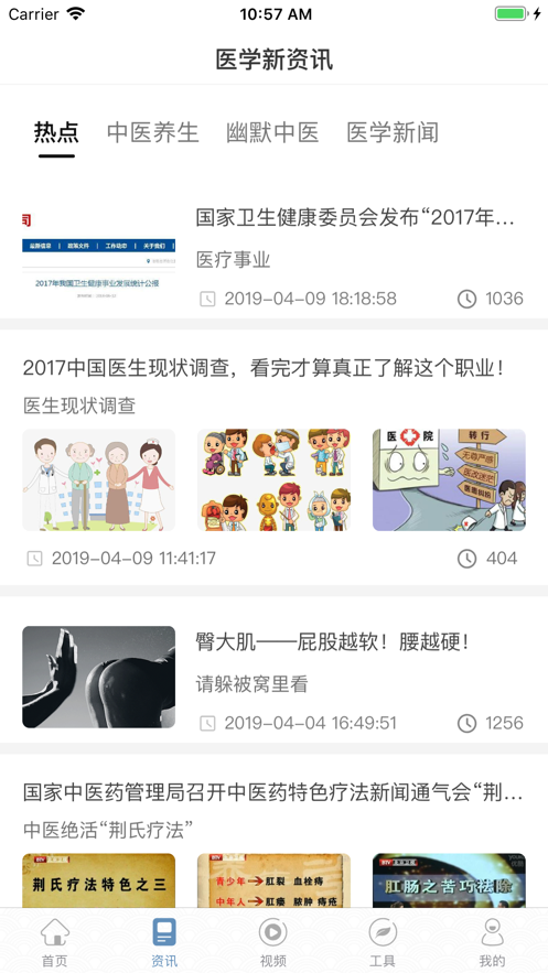 橘香园学堂app 截图2