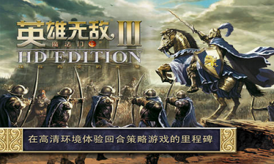 英雄无敌3死亡阴影 截图3