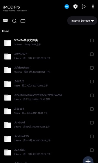 imod pro最新版 1.3.4 截图2