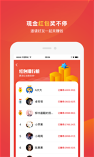 乐团优选 截图1