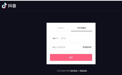 抖音怎么退出账号登录？ 2