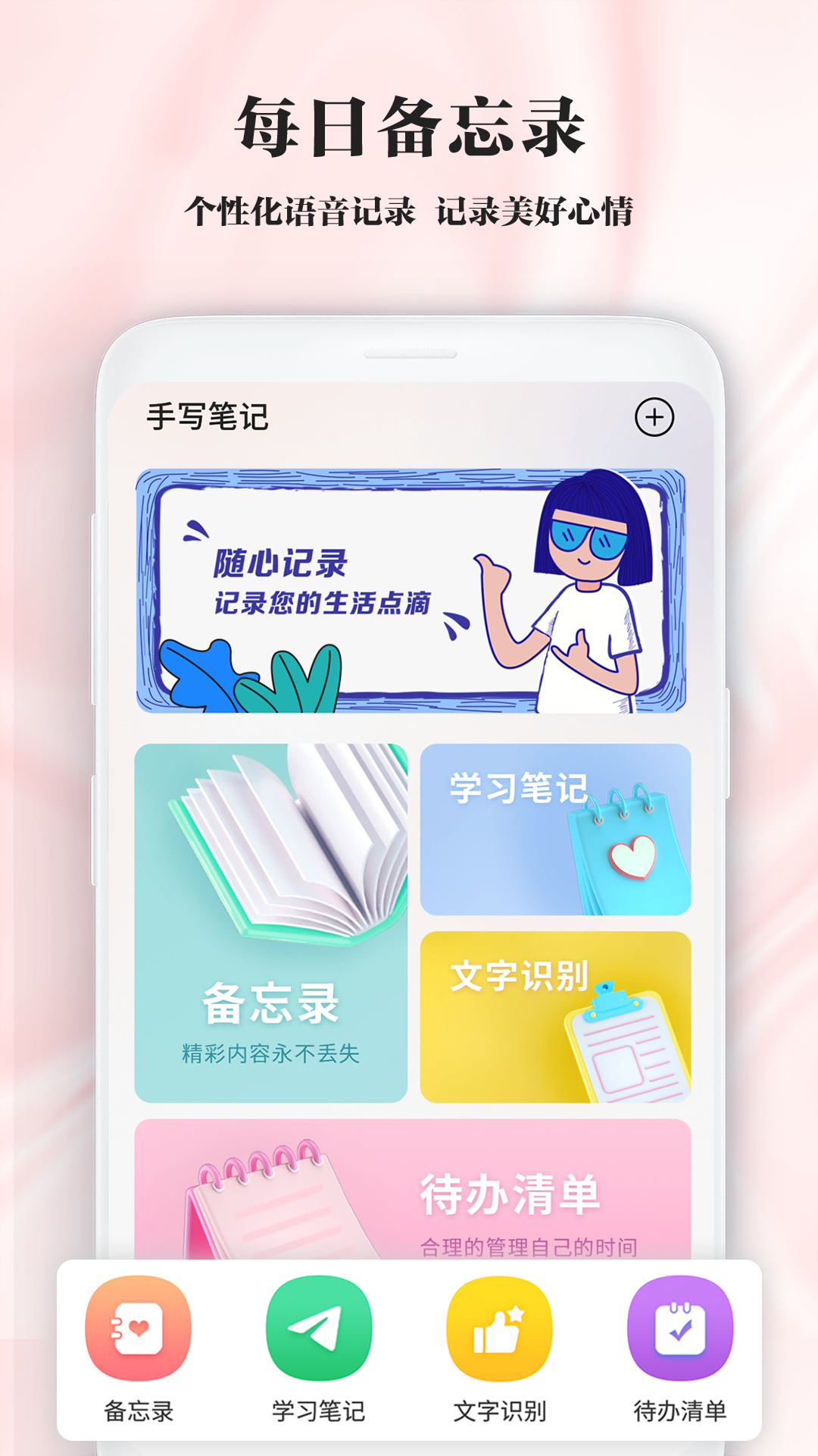 手写笔记app 截图4