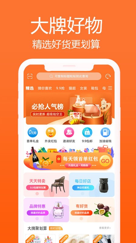 冲呀班掌 截图1