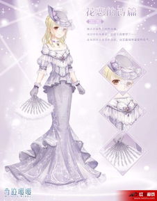 《奇迹暖暖》风聆遐音系列套装详解 4