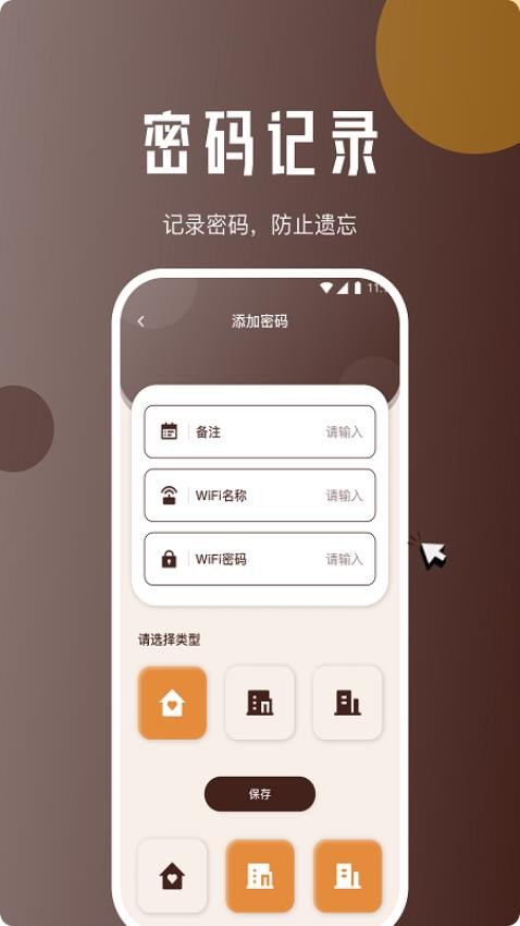 灵猴网络助手app 截图3