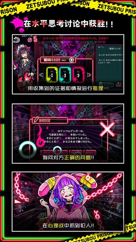 绝望监牢无限体力 截图2