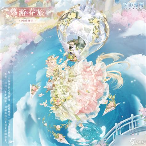 《奇迹暖暖》海风星夜获取攻略大全 1