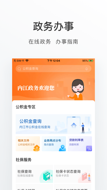 愛甜城APP 截圖3