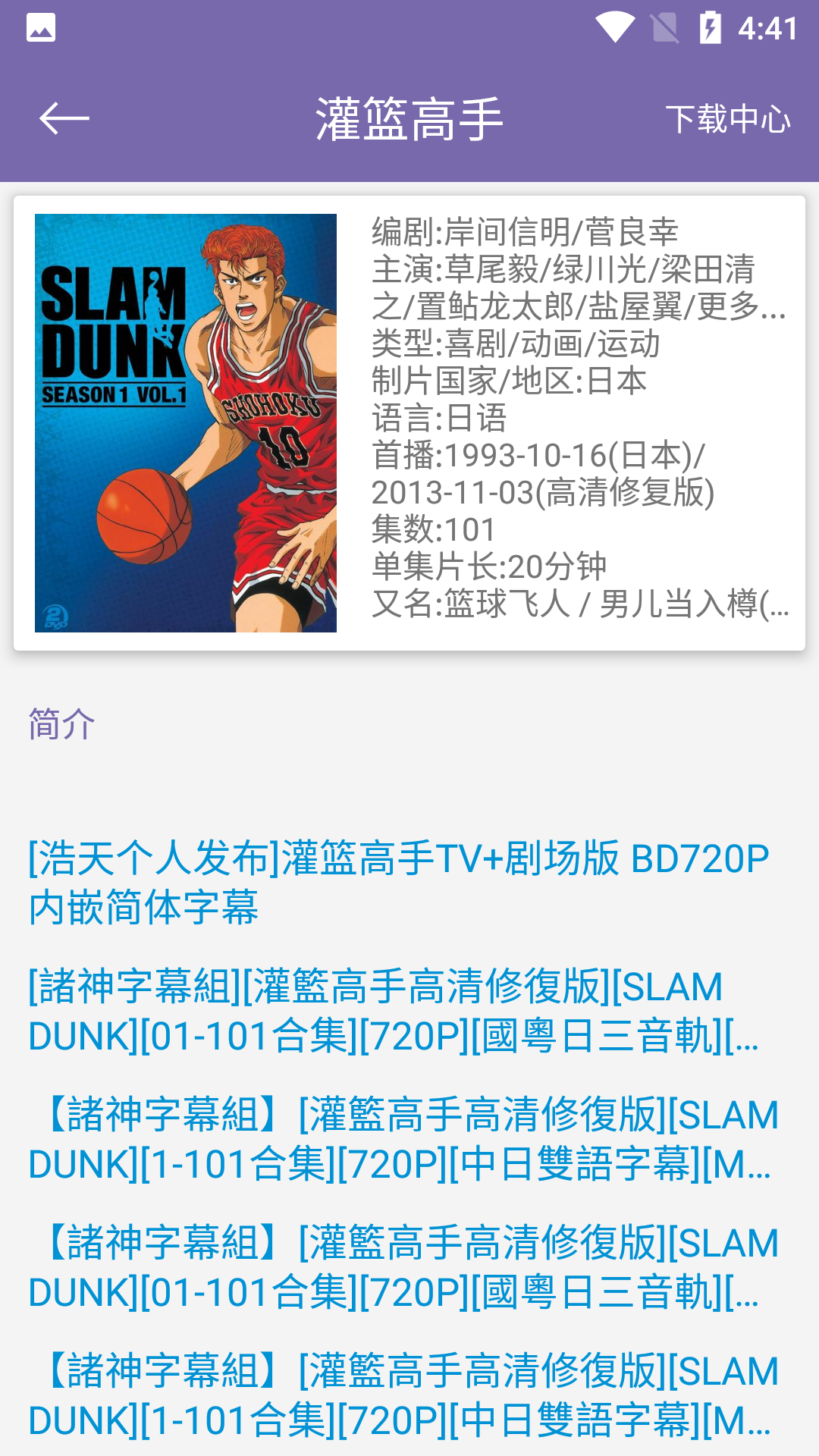 磁力多安卓版 1
