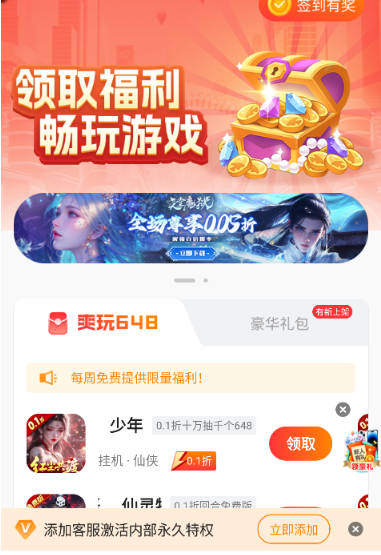 17玩手游官方下载 截图3