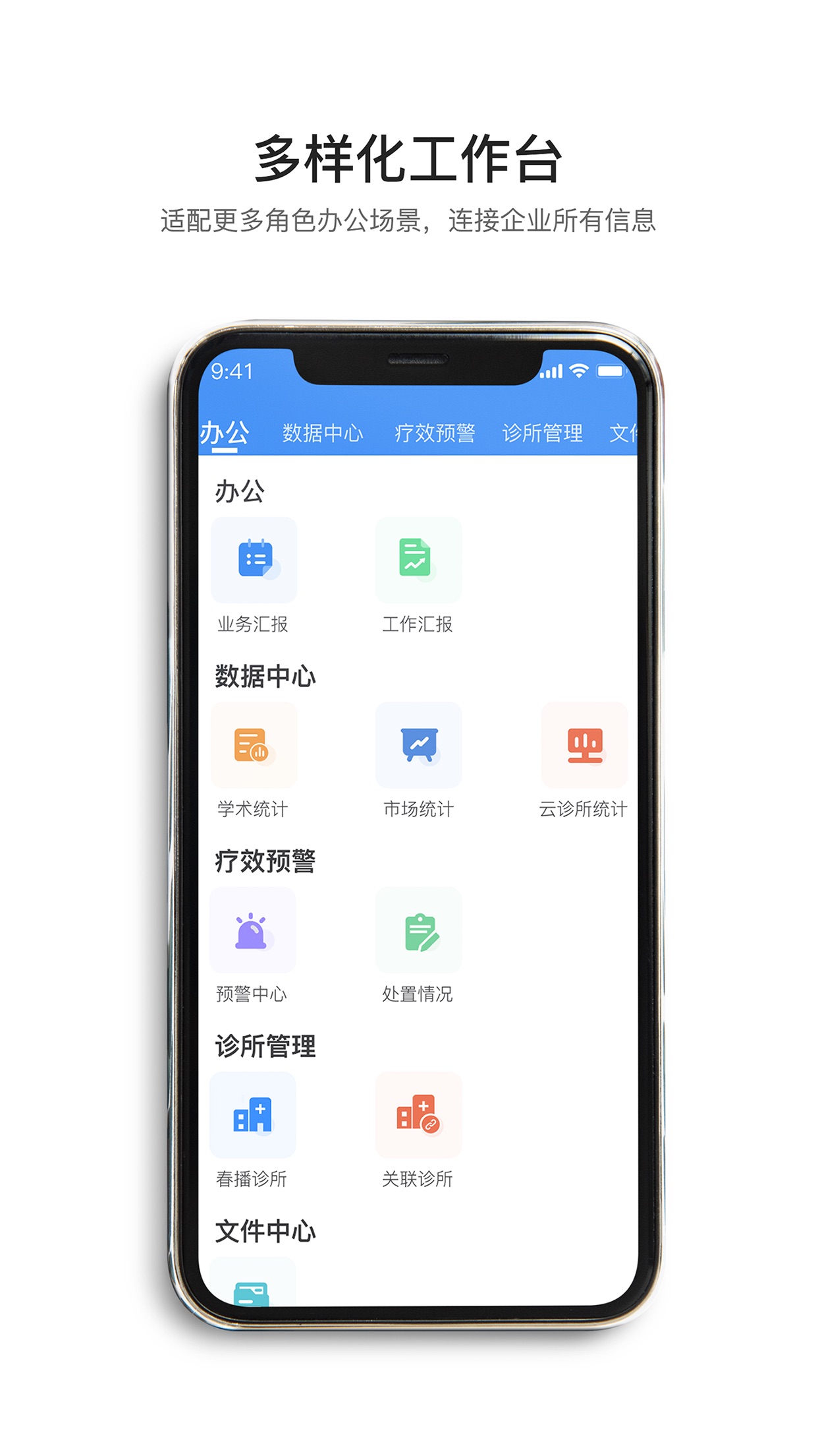 春播万象助手 截图2