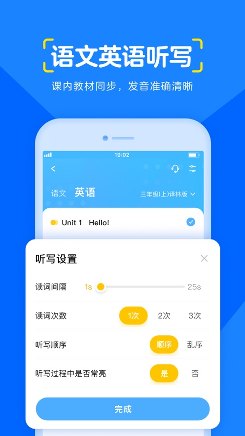 大力爱辅导app 截图4