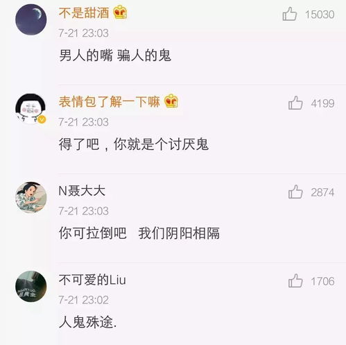 《文字来找茬》相亲男土味情话大挑战,机智回怼通关秘籍! 1