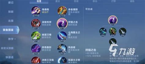 《〈决胜巅峰〉物理装备全览》