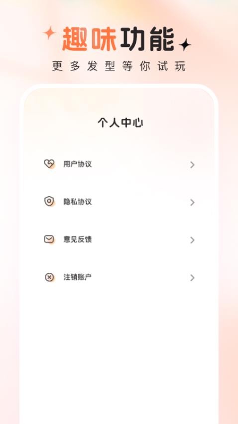 趣拍秀app 截圖3