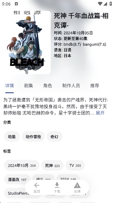 AniCh软件 截图3