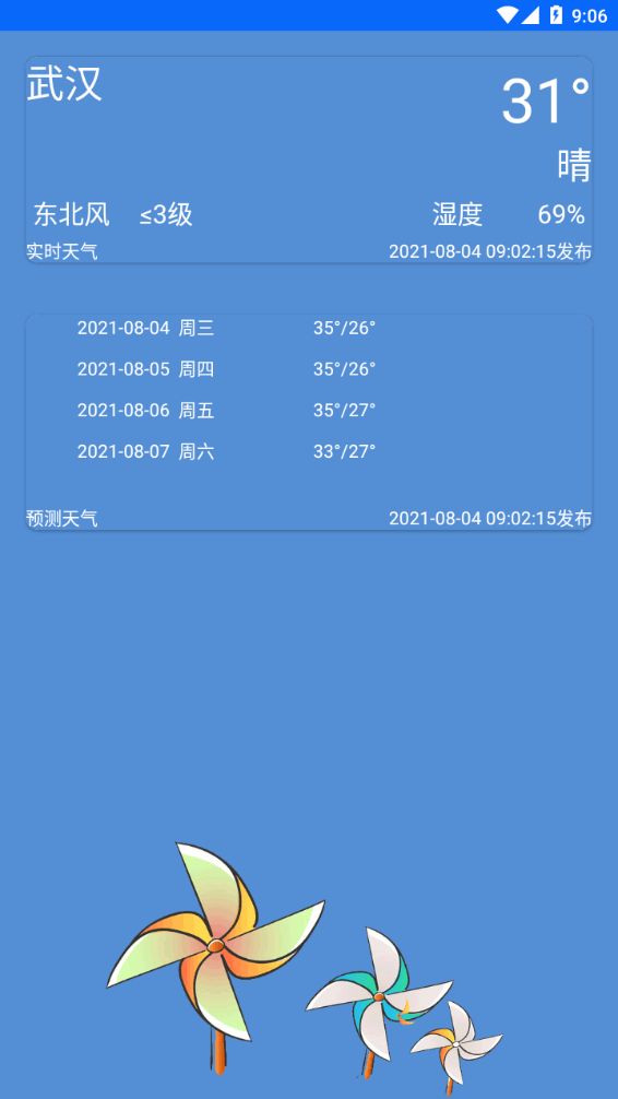 meteoearth地球街景 截图2