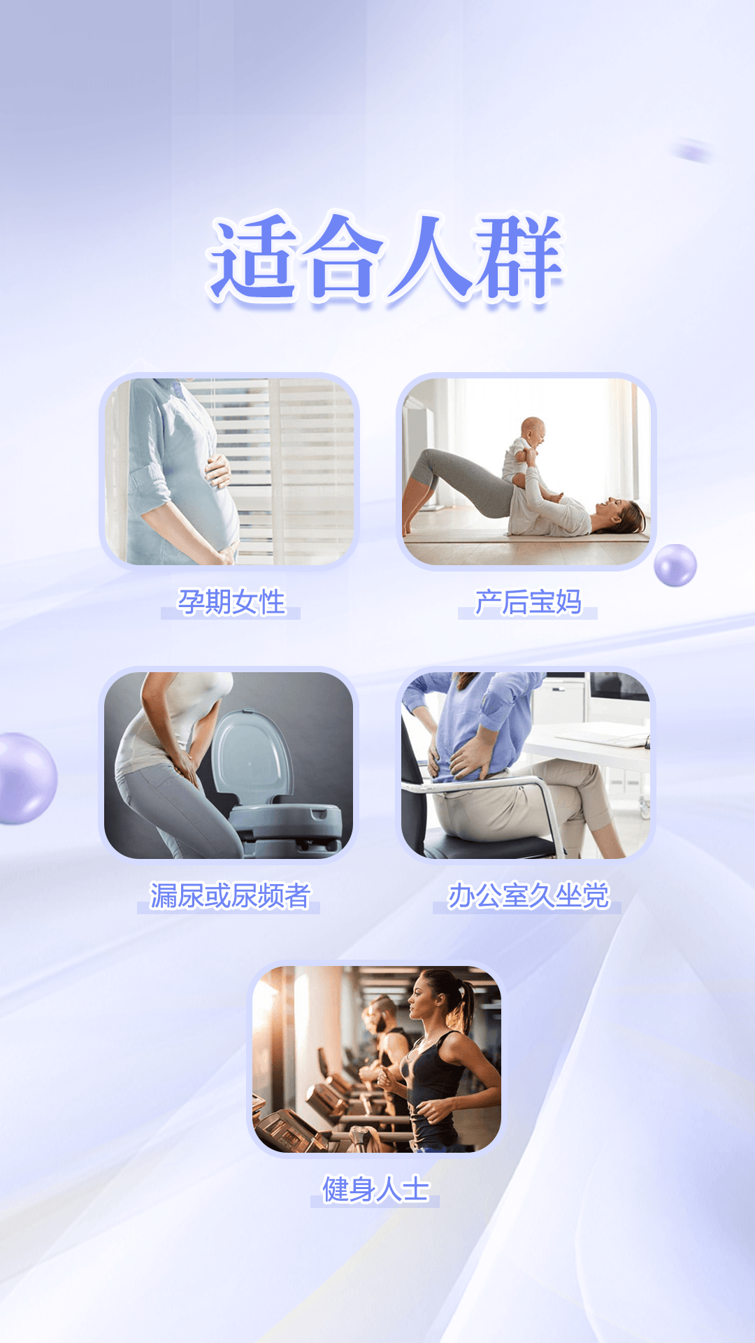 凯格尔练习2026 截图2