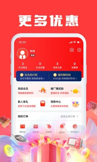 Jiayou Store 截图4