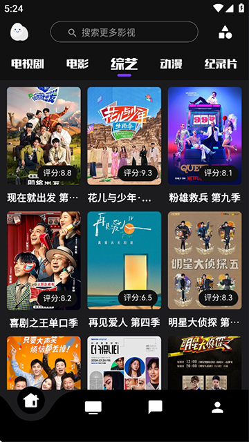 蛋播星球电视版 截图4