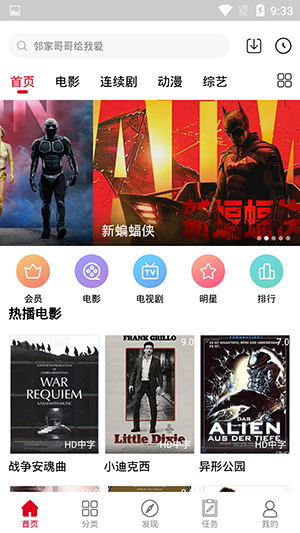 乌龟影院 截图3