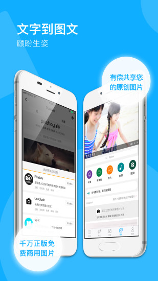 秒书app 截图4