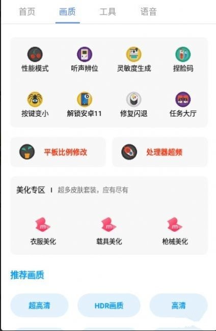 广角助手10.0最新版本 截图2