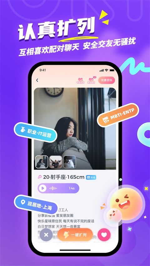 uki社交 app 截圖3