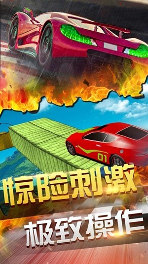 終極飛車挑戰(zhàn) 截圖1