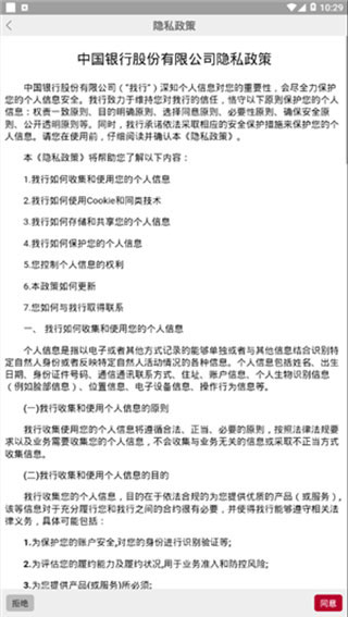 中银研修app正式版 截图3