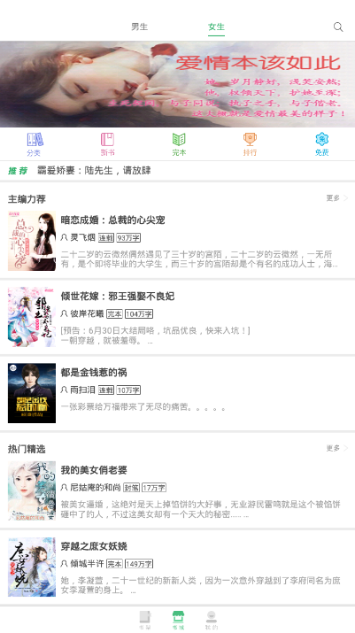 零点阅读app 1