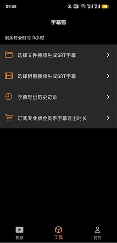 SubCat 截图2