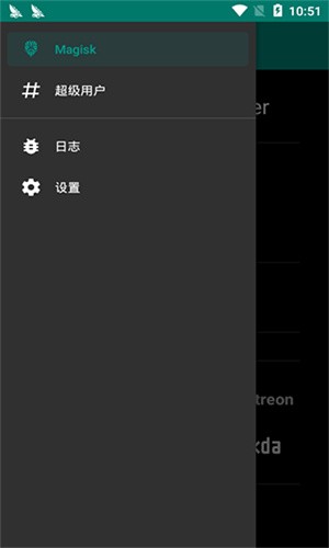面具magisk官网 1