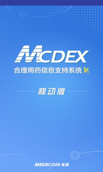 美康mcdex平臺(tái) 截圖3