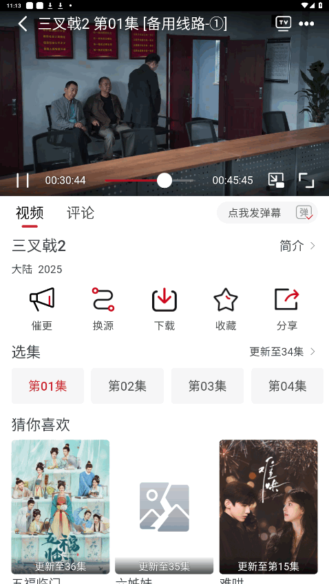 追剧自由app官方 截图3