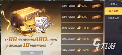 《黎明觉醒:生机》2023年11月9日每日一题答案是什么? 1