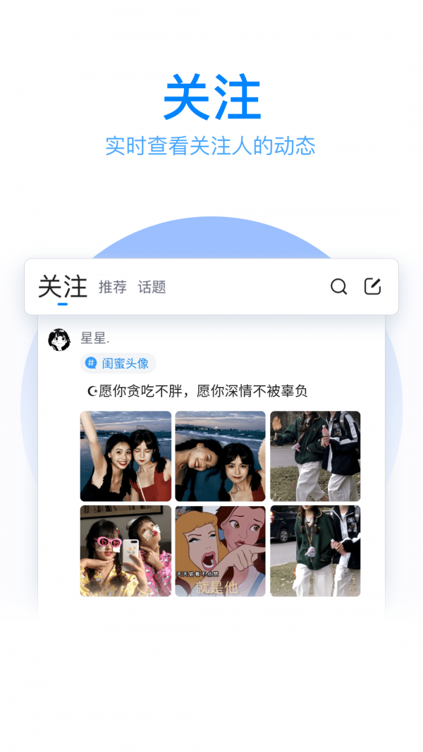 QQ拼音输入法 截图2