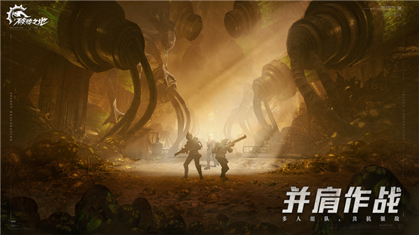 破碎之地安卓版 截图5