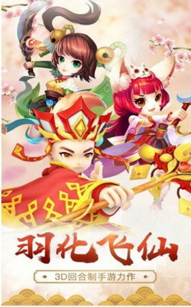 魔童伏妖 截图3