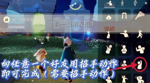 《光遇》12月5日每日任务怎么做?攻略一览 4